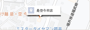 是空今市店地図
